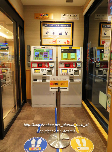 新オープン 松屋 岡山下中野店 牛めし Eternal Rose エターナルローズ 新オープン 松屋 岡山下中野店 牛めし Eternal Rose エターナルローズ