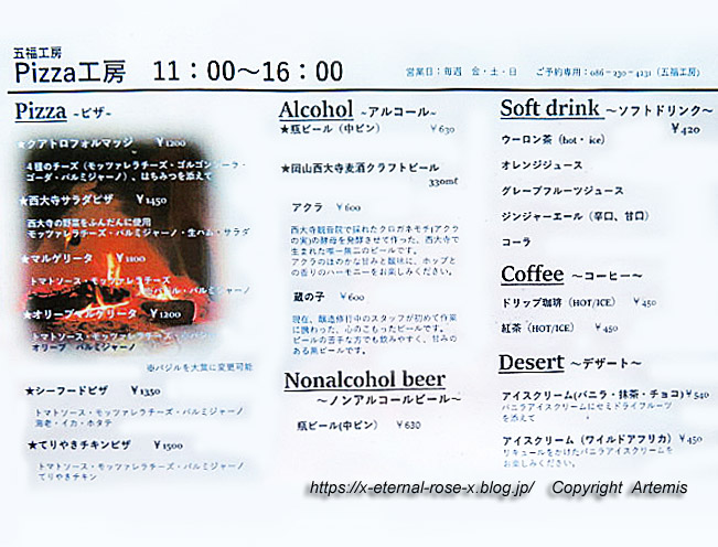 22.7.1 五福ピザ工房  (11)