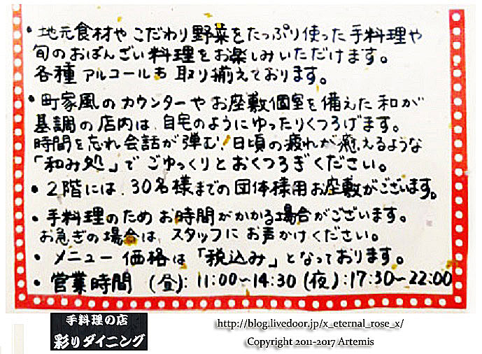 12 彩りダイニング  (26)