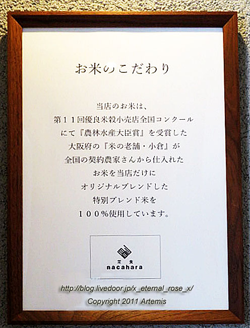 21.4.29 定食 nacahara (19)