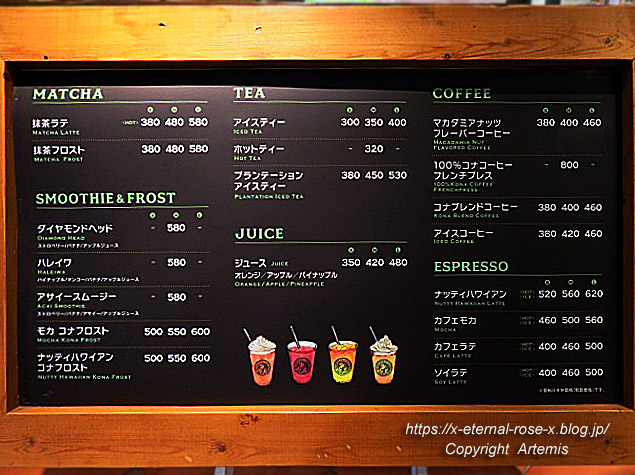 20.12.14.2 ホノルルコーヒー イオンモール岡山  (4)