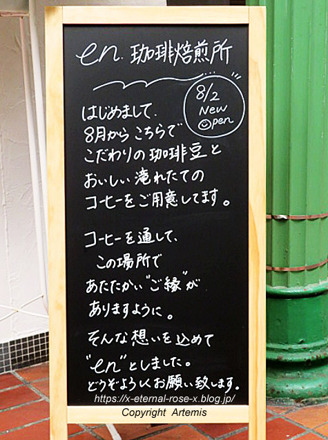 21.8.1.1 en.珈琲焙煎所 (1)