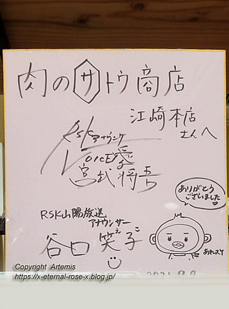 21.7.22 肉のサトウ商店 江崎本店 (23)