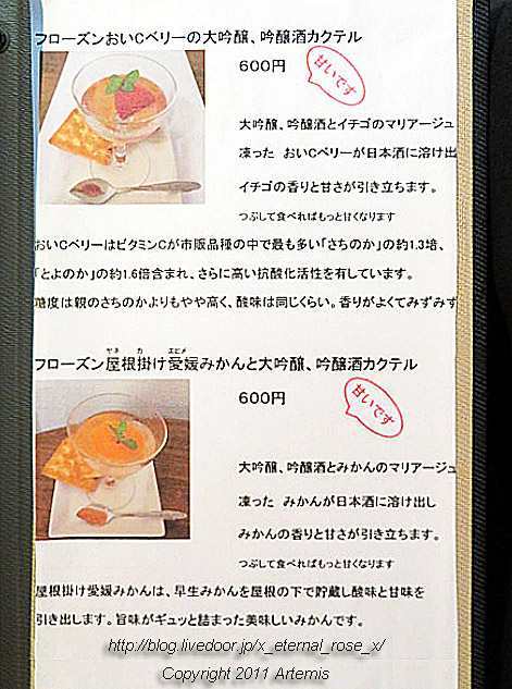 20.3.8 日本酒カフェ  (8)