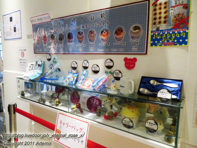 20.10.31.5 白熊菓琲  (40)