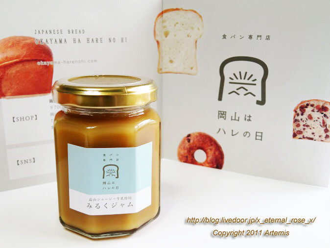 21.4.14 岡山ハレの日 福浜店  (11)