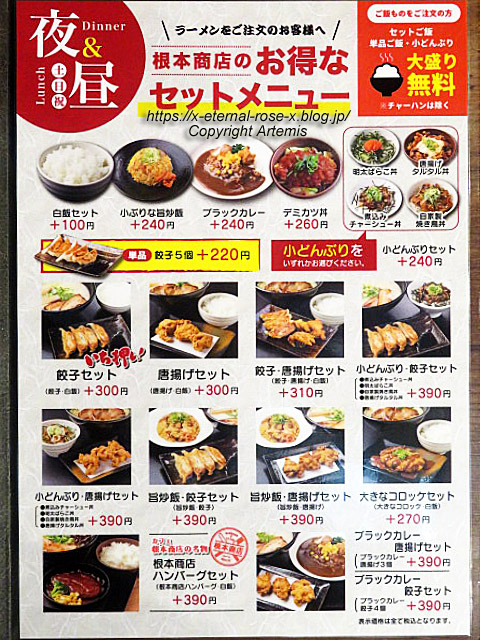 23.2.19 麺屋 HERO 麺屋 英雄 (16)