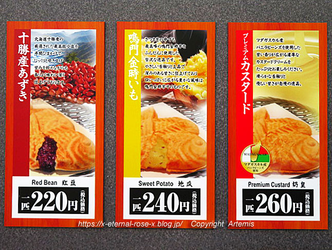 21.11.27.30 鳴門鯛焼本舗 長岡天神店  (6)