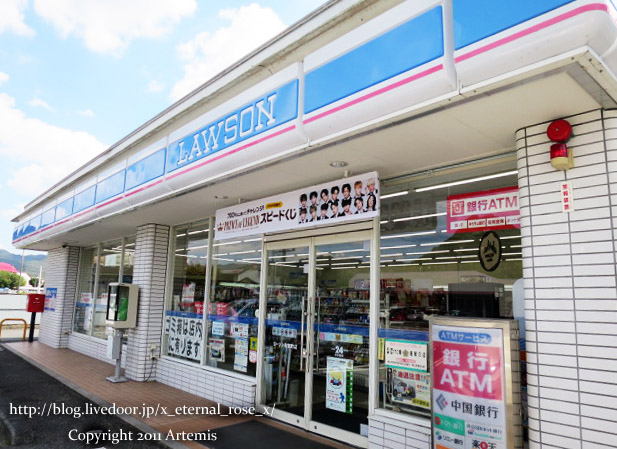 18.10.2.3 綾鷹特茶 ローソン和気町店 (2)