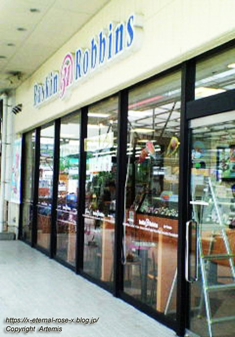 12.7.7 サーティワンアイスクリーム 備前店 (0)