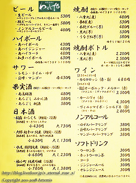 3 わらじや (12)