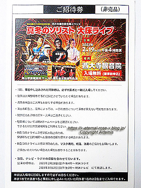 23.2.19.2 西大寺観音院冬の大床ライブ (1)