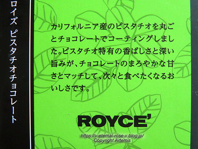23.2.13 ロイズ  (2)