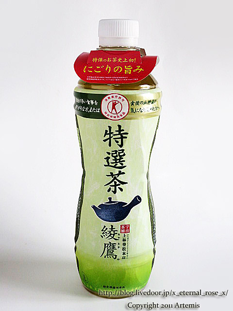18.10.2.3 綾鷹特茶 ローソン和気町店 (5)
