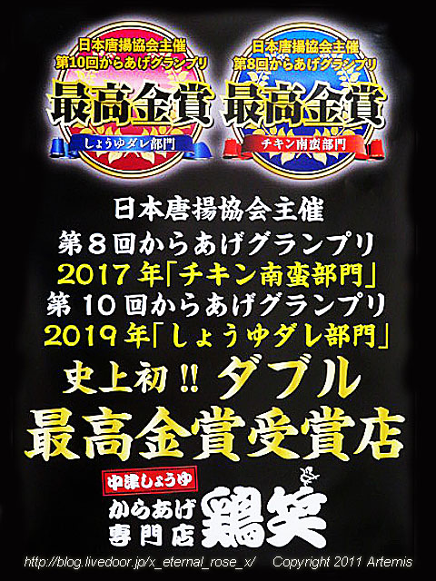 19.12.26.2 鶏笑岡山国富店  (14)