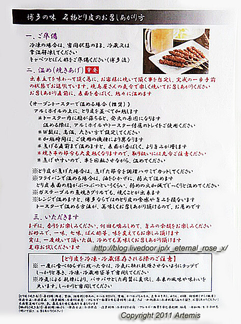 21.4.13 博多発祥とり皮もつ鍋よのすけ本店  (7)