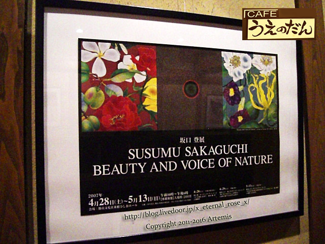 6 うえのだん (43)