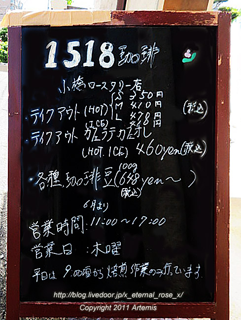 21.5.6 自家焙煎1518珈琲小橋ロースター店 (24)