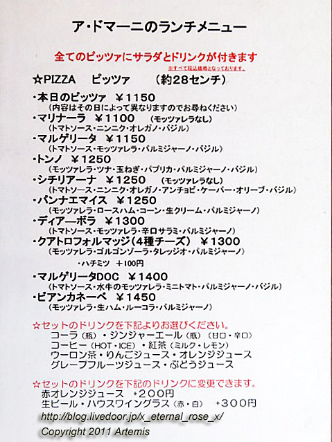 20.10.4 アドマーニ (8)