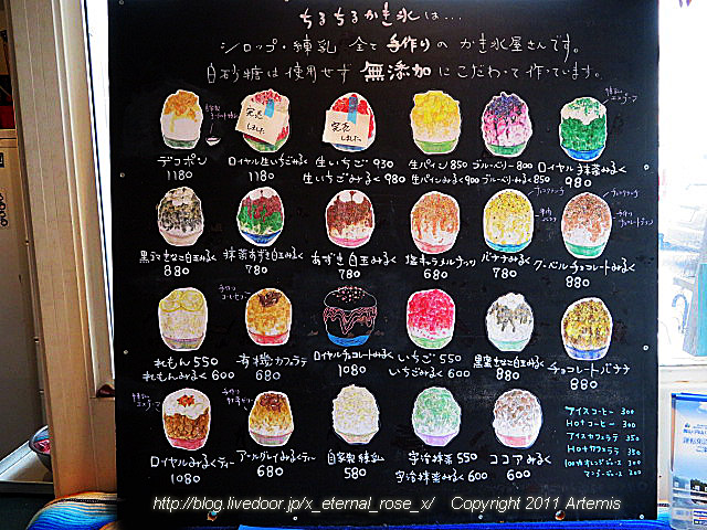 19.4.19.3 ちるちるかき氷  (3)