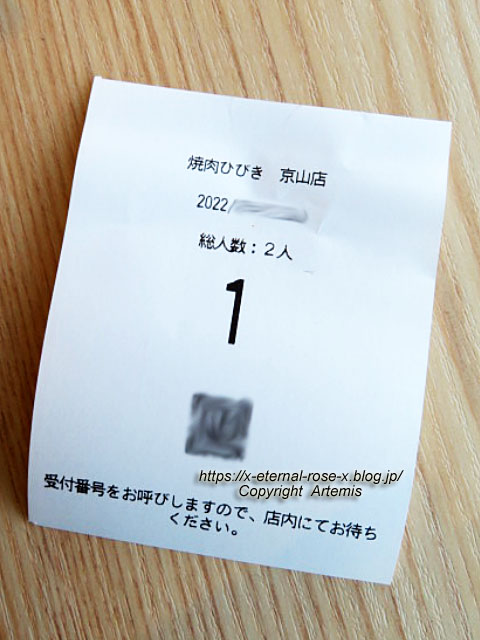 22.6.4 焼肉 ひびき 京山店  (11)