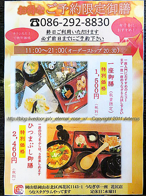 20.2.10.1 うなぎ亭 一座 花尻店 (12)