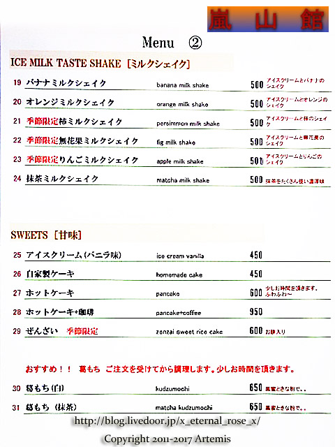 20 嵐山館  (29)