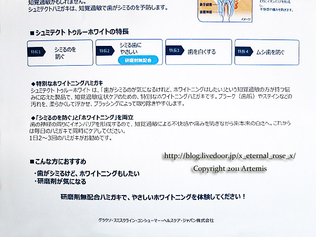 18.8.22.1 シュミテクト  (8)