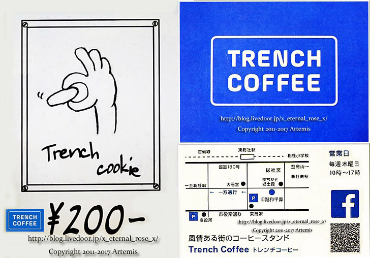 1 トレンチコーヒー  (10)