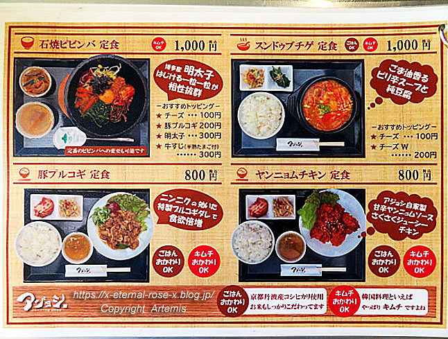 21.11.25.15 アジョシ  長岡天神店  (10)
