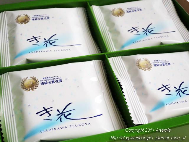 18.11.22.14 旭山動物園 (22)