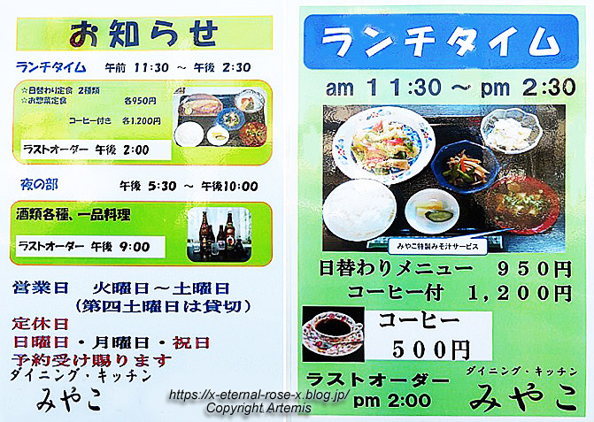 23.3.7.3 ダイニングキッチンみやこ (3)