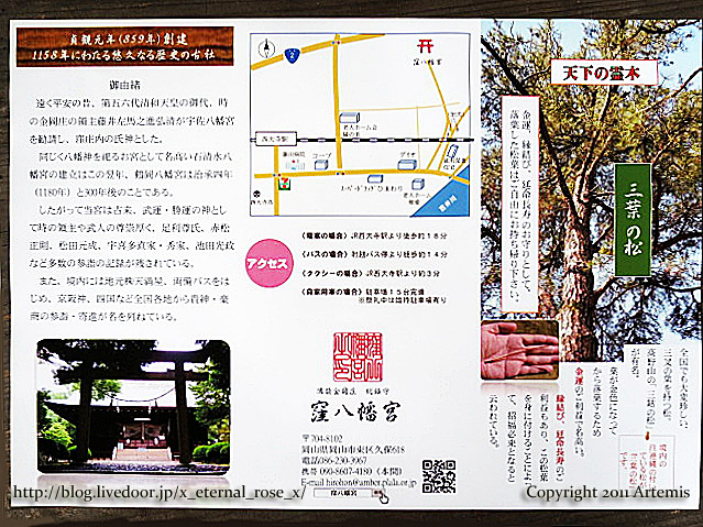 18.9.23.1 窪八幡宮  (16)