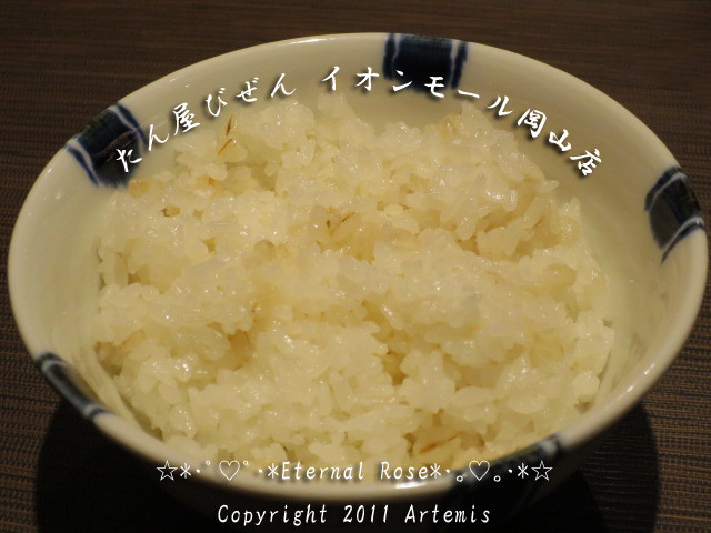 16 たん屋びぜん  (16)