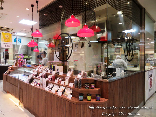 20.8.10 甜蜜蜜 天満屋 岡山店  (1)