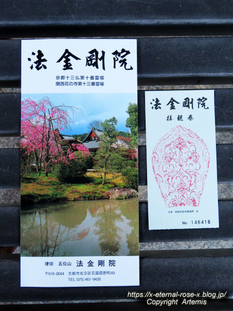 19.11.23.9 法金剛院 (73)