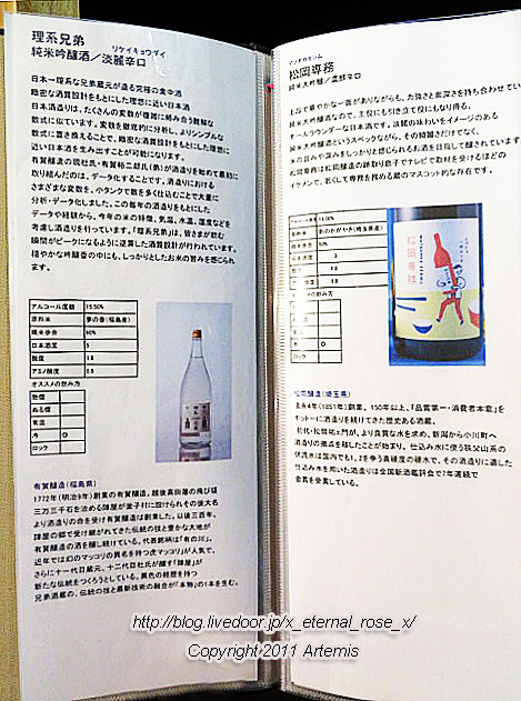 20.3.8 日本酒カフェ  (16)