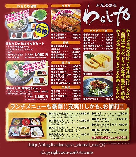3 わらじや (70)