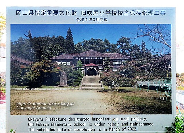 20.11.21.8 旧吹屋小学校  (4)