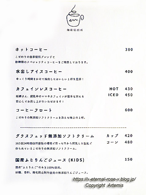 21.8.1.1 en.珈琲焙煎所 (7)