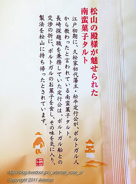 19.9.14.15 一六本舗 道後本館前店 (21)