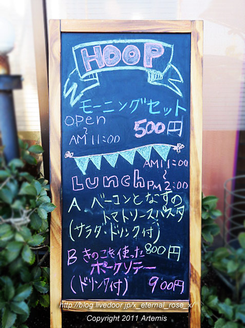 21.1.30.1 フープカフェ (3)