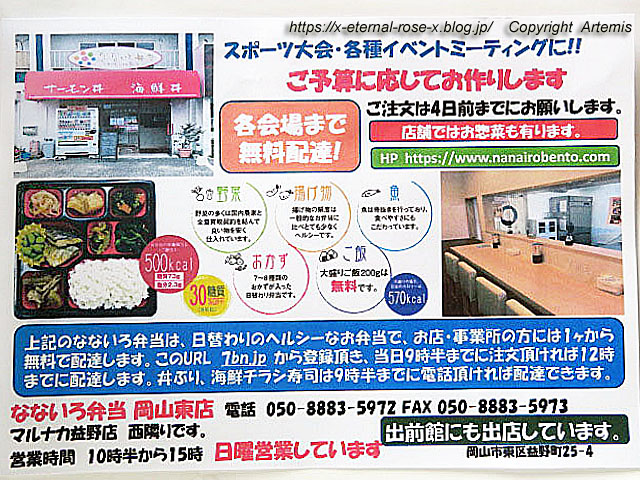 22.5.16 なないろ弁当岡山東店 (3)