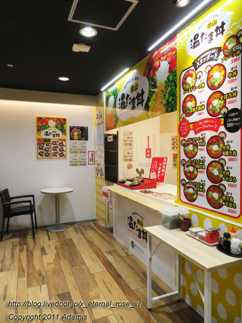 20.7.26 おかやま温玉丼 (4)