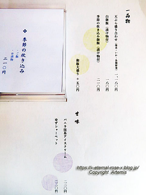 22.8.19 う垣  (14)