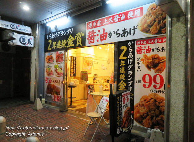 21.11.27.32 からあげ専門店 最鳥 長岡天神店 (16)