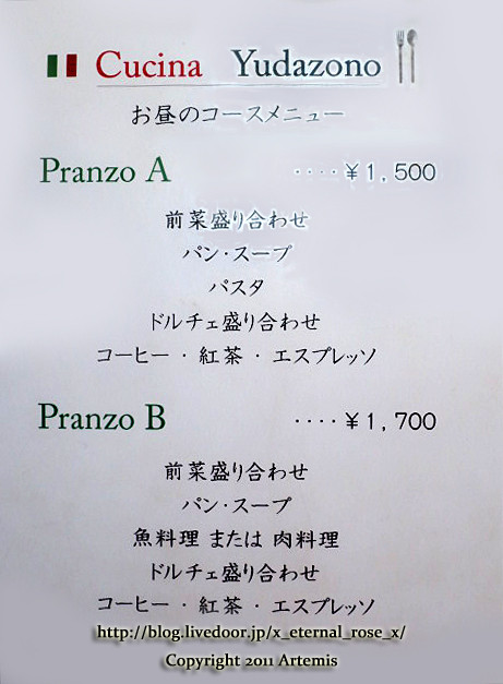 18.1.20.1 湯田園 (12)