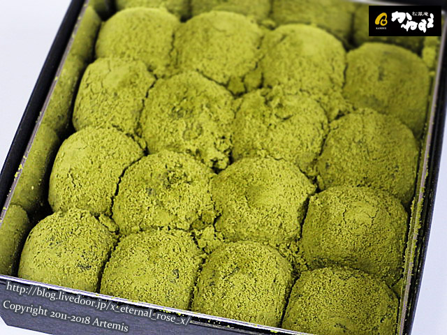 花生 松庵 松風庵 かねすえ 扇町店 創立50周年記念 かんしゃ芋 宇治抹茶に