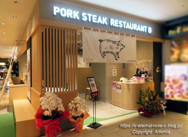 22.3.18 豚ステーキ専門店 B 岡山店  (4)