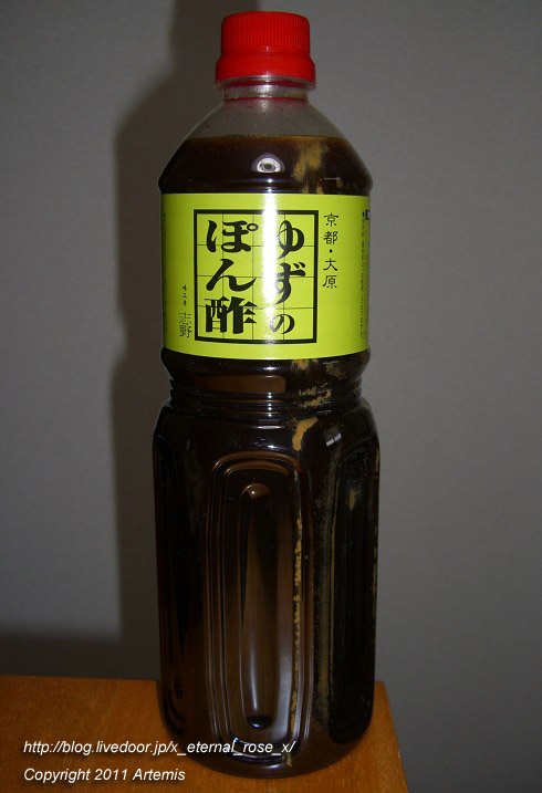 10.10.18.13 味工房 志野 三千院参道店